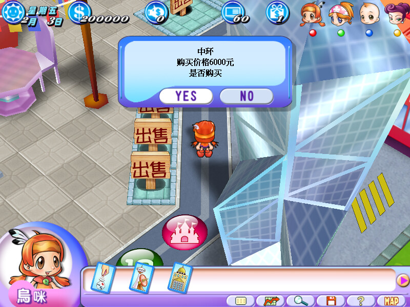 Richman 7 screenshot 11
