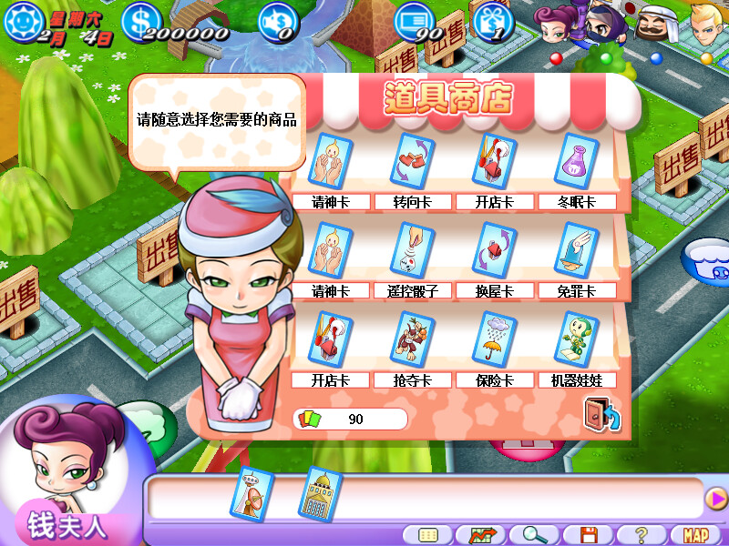 Richman 7 screenshot 14
