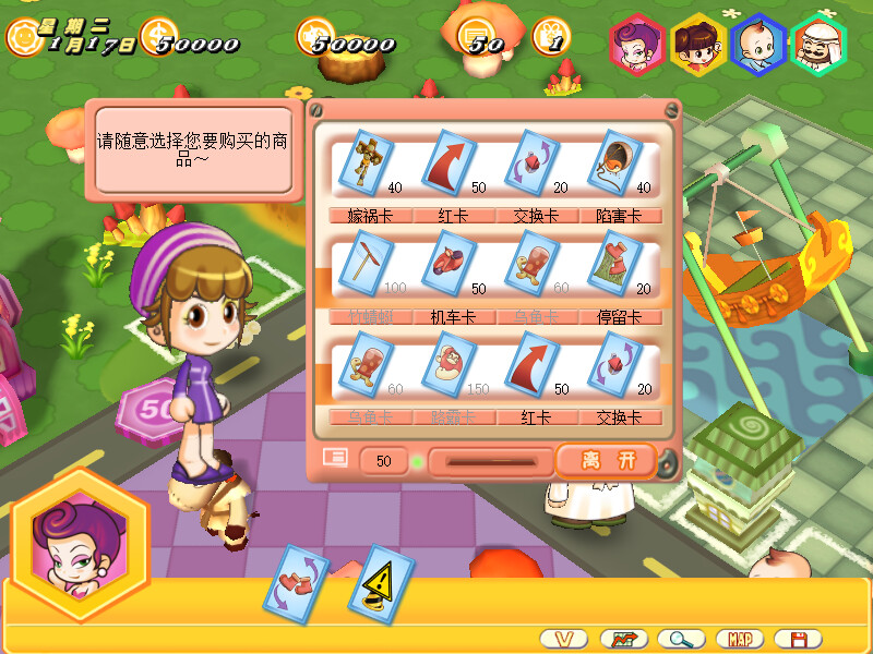 Richman 8 screenshot 6