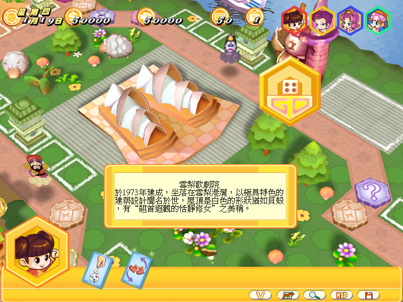 Richman 8 screenshot 11