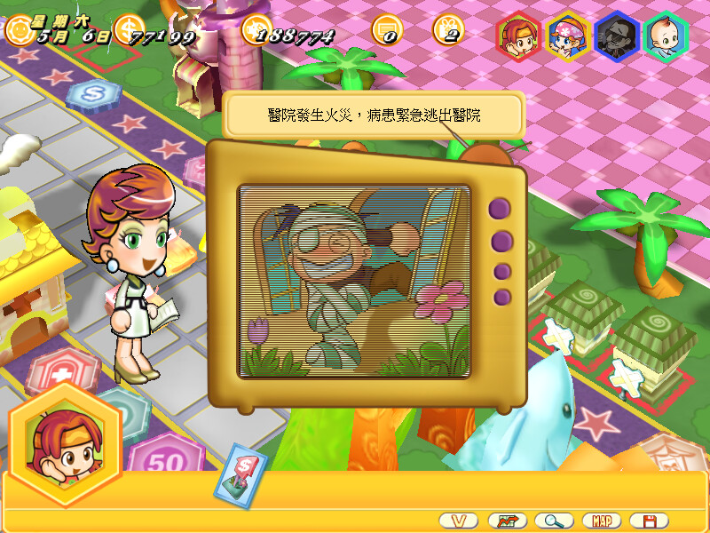 Richman 8 screenshot 9