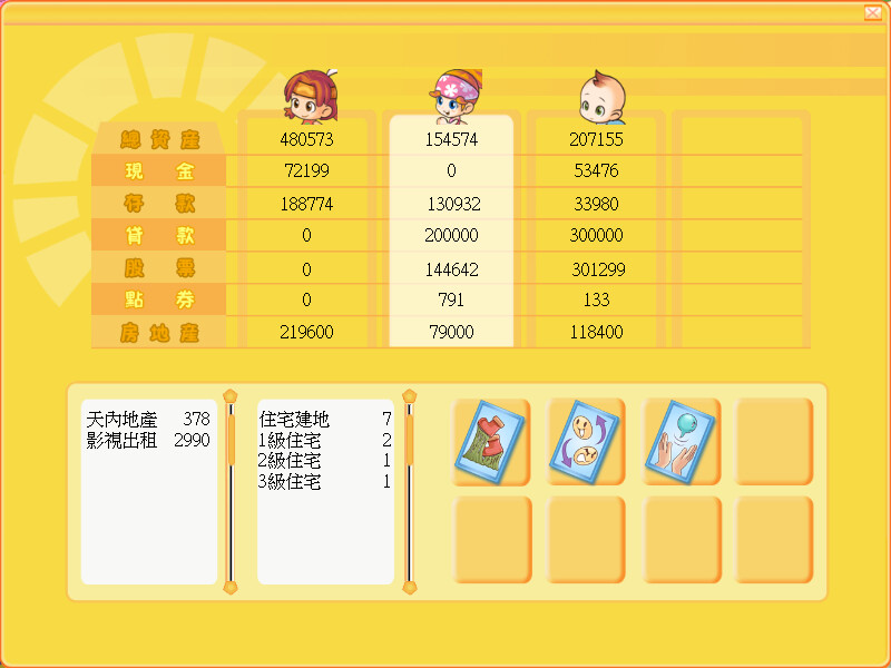 Richman 8 screenshot 7