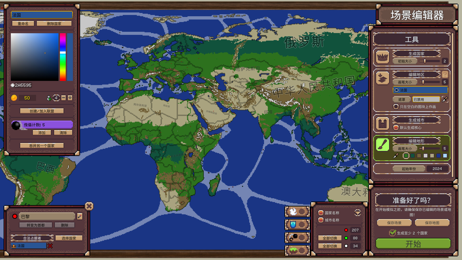 冲突时代：世界大战模拟器 (Ages of Conflict World War Simulator)