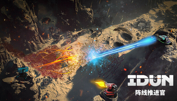 《IDUN – 阵线推进官/IDUN – Frontline Survival》免安装中文版