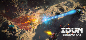 IDUN - 前線防衛サバイバル