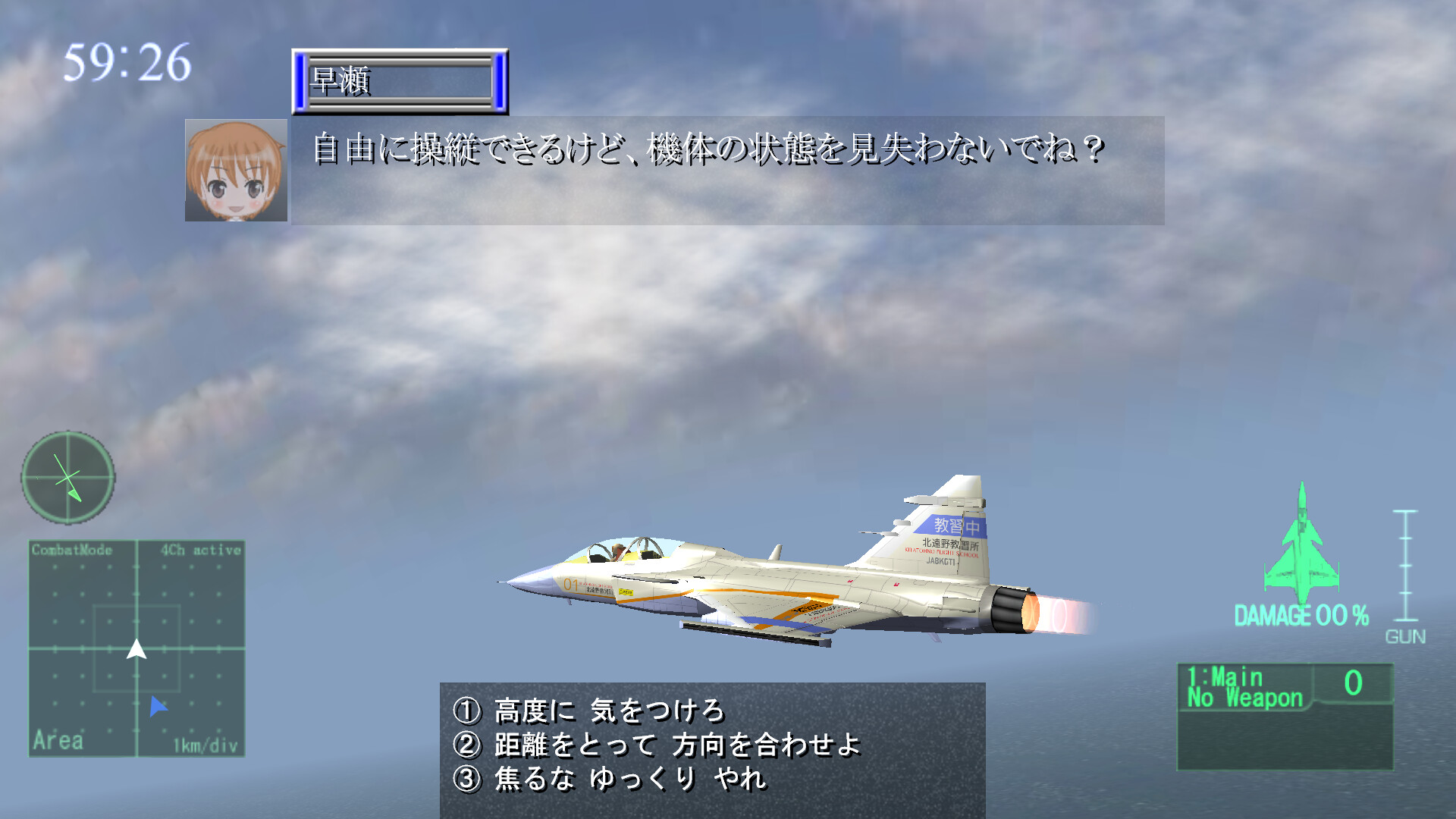 間違った社員教育 まったく君の会社ではいったいどんな社員教育を(略) screenshot 21