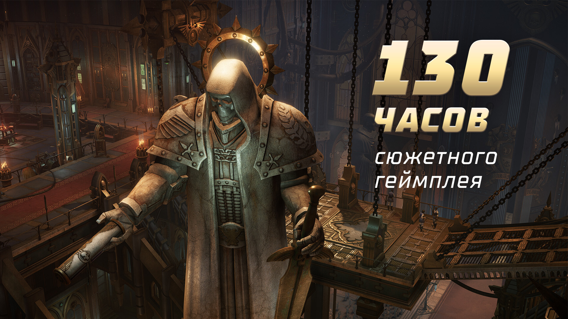 Warhammer 40,000: Rogue Trader