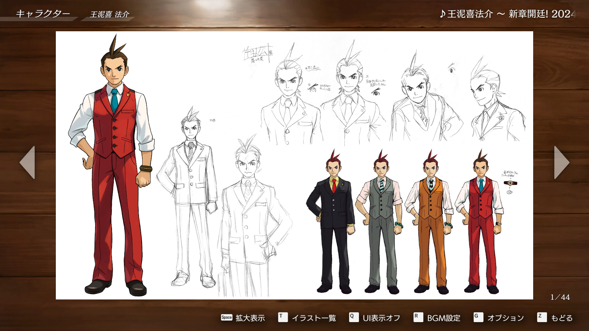 Steam：逆転裁判456 王泥喜セレクション