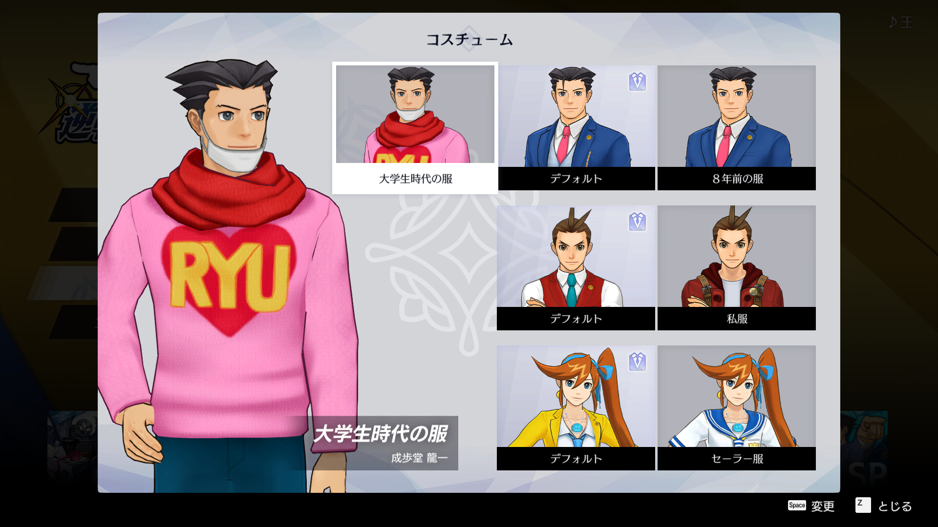 Steam：逆転裁判456 王泥喜セレクション