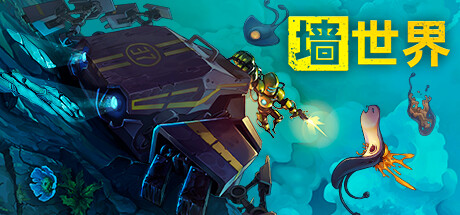 安卓手机游戏《墙世界v1.1.1.0》[完整版]Steam移植-鹏鹏游戏分享