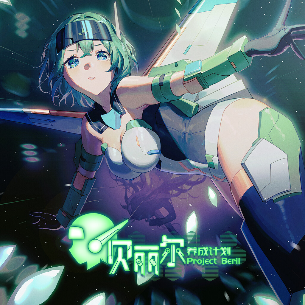 贝丽尔养成计划 Soundtrack screenshot 1