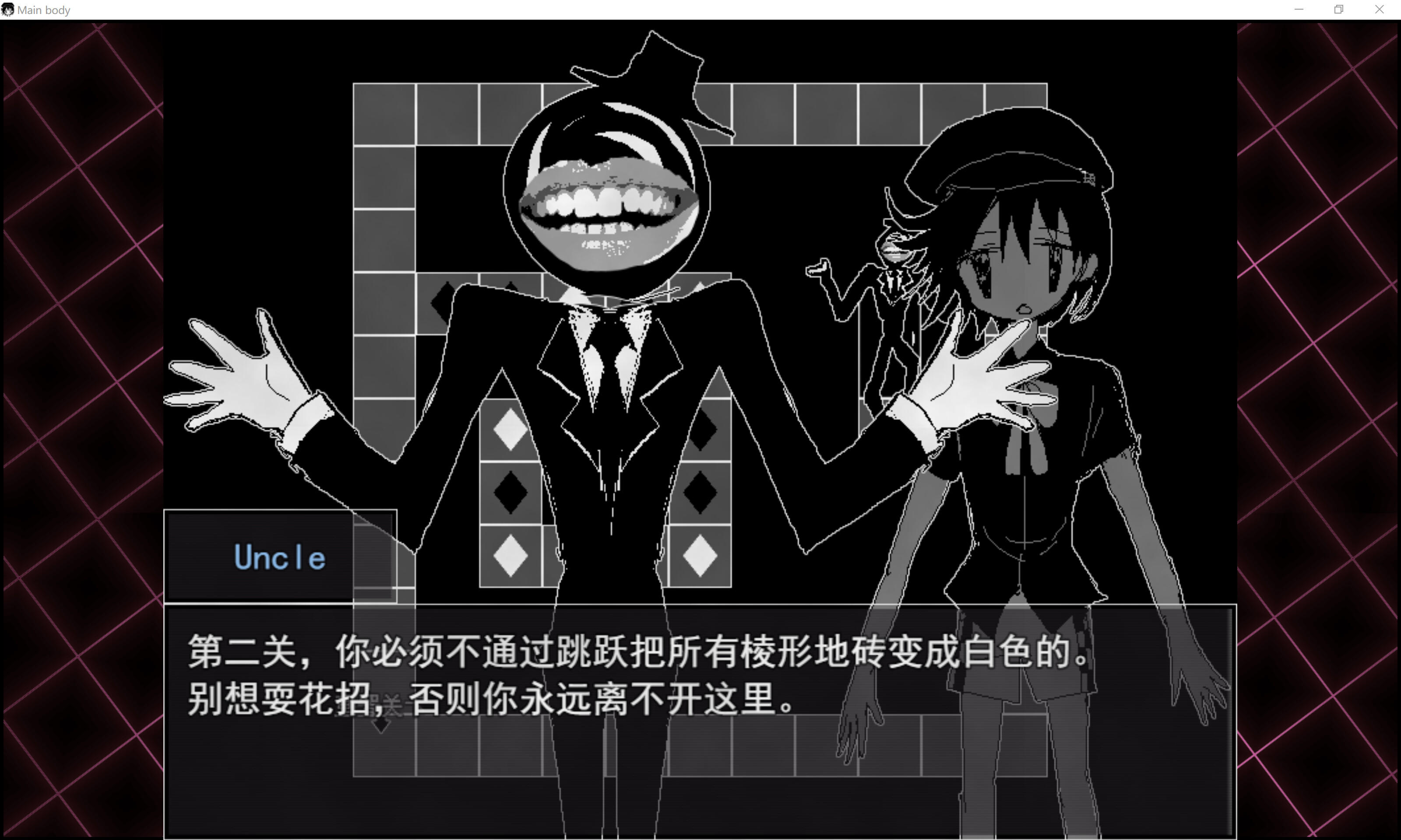 骸心 Mainbody screenshot 2