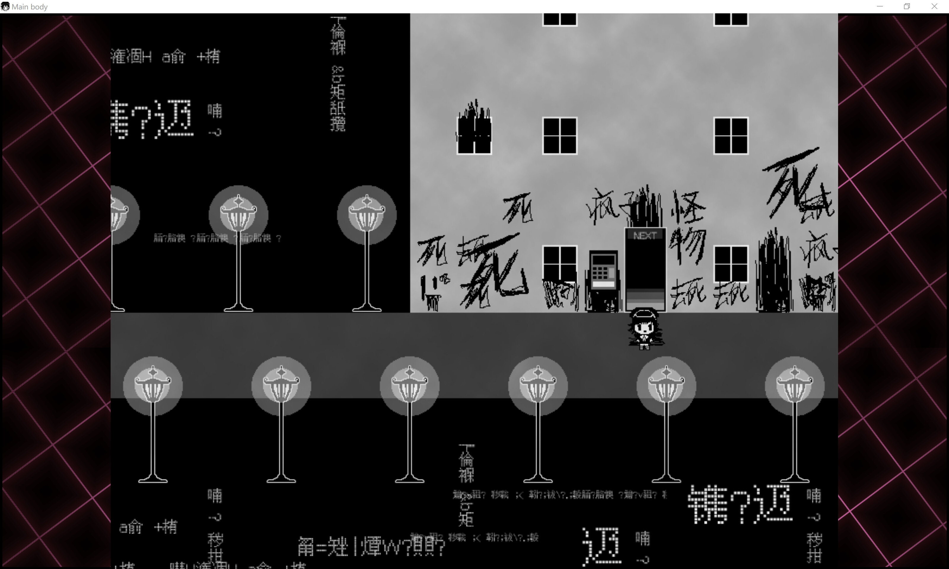 骸心 Mainbody screenshot 4