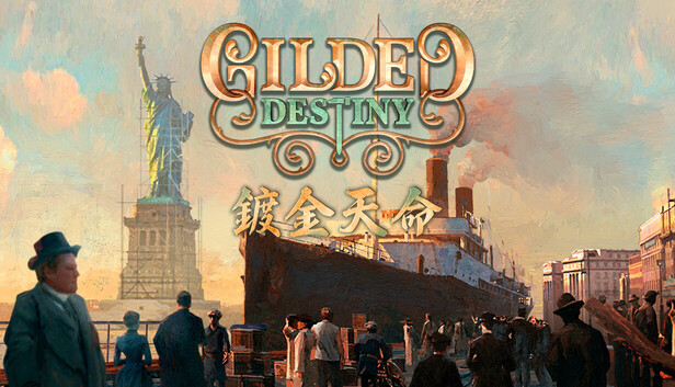 鍍金天命 Gilded Destiny