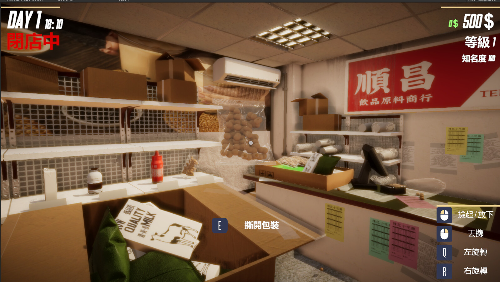 Boba Tea Shop Simulator screenshot 4