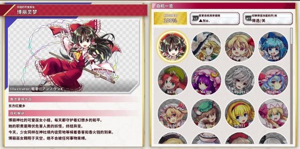 东方弹幕神乐 失落幻想Touhou Danmaku Kagura Phantasia Lost v1.5.2 5.58G 冒险游戏-第5张