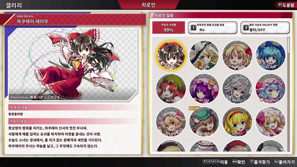 store_item_assets/steam/apps/2190220/extras/charalist_KR.jpg?t=1739433929