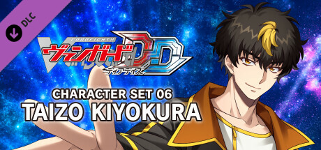 Steam：カードファイト!! ヴァンガード DD: キャラクターセット06