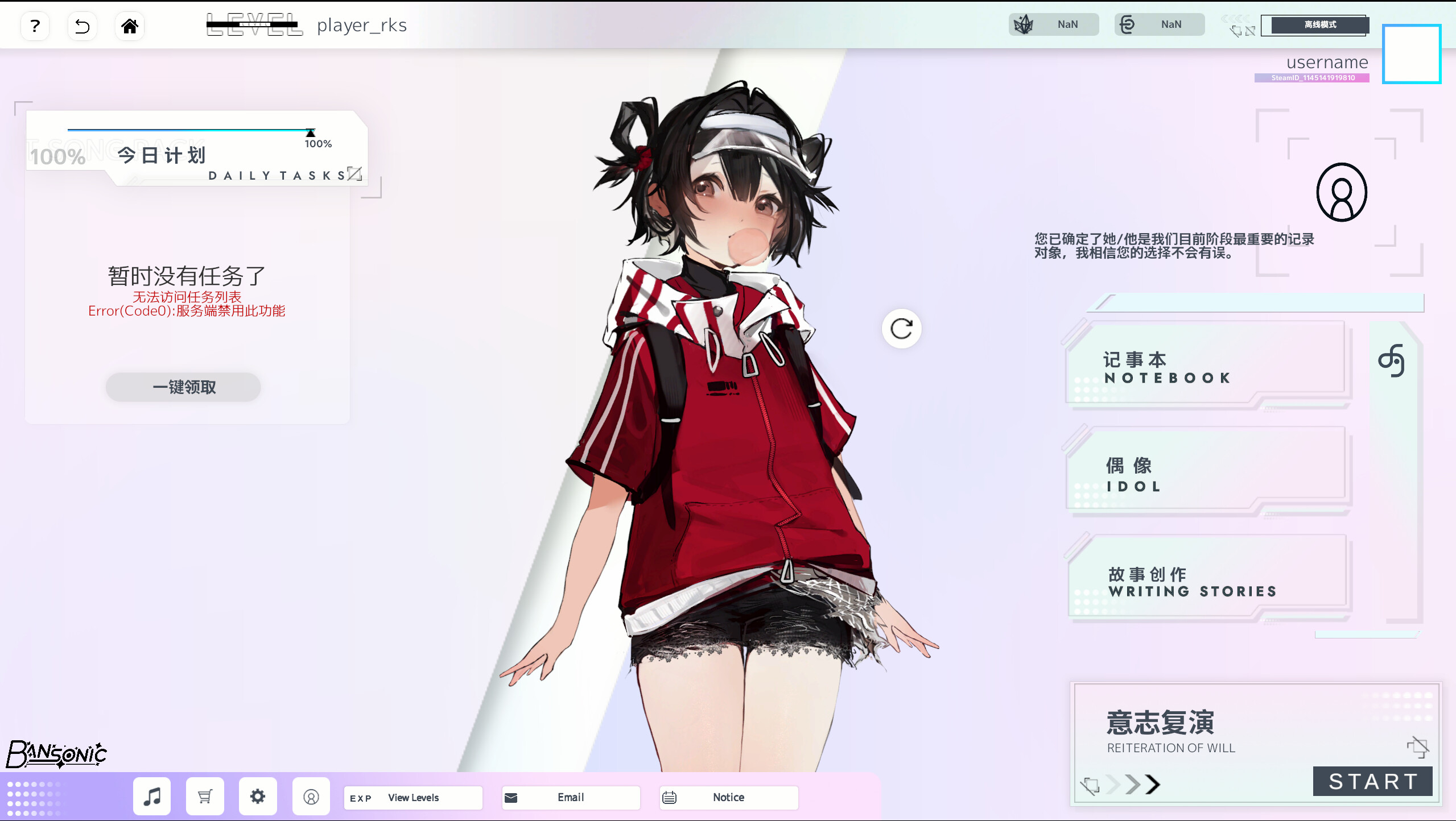 Bansonic screenshot 1
