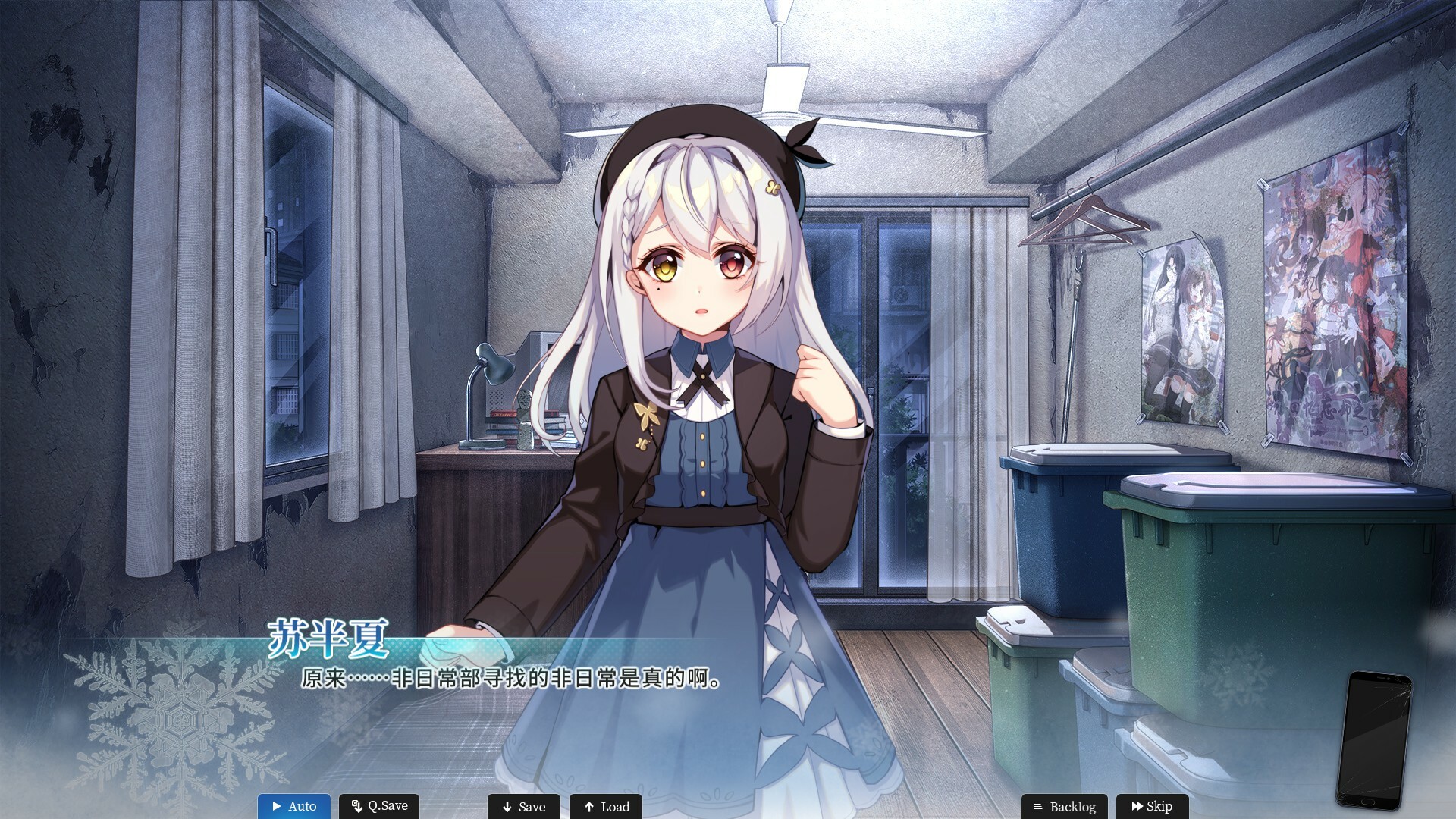 恋爱绮谭 不存在的真相 Soundtrack screenshot 2
