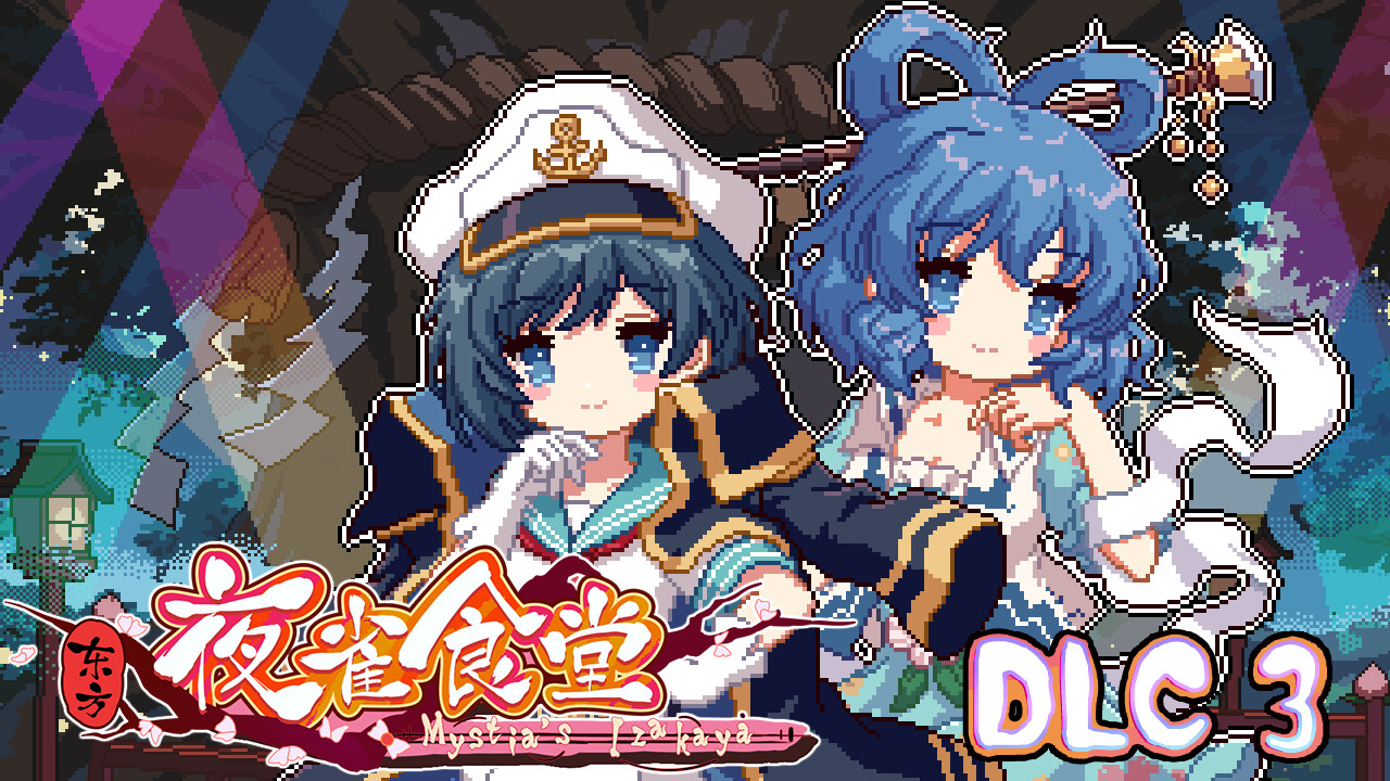 东方夜雀食堂DLC3扩展包 - 命莲寺&神灵庙 screenshot 1