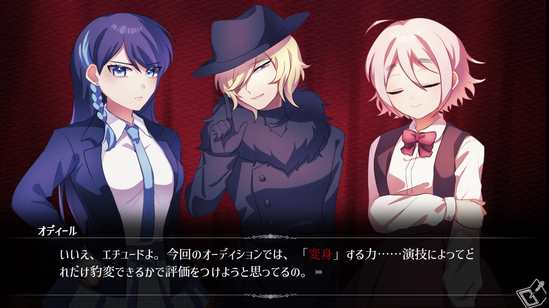 さらば劇薬 -encore- screenshot 3