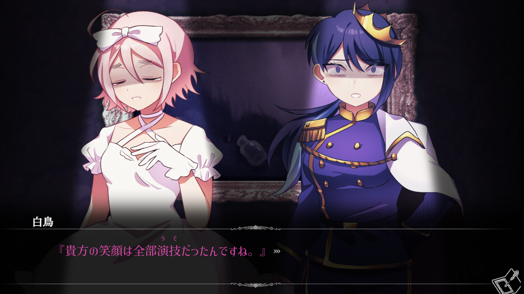 さらば劇薬 -encore- screenshot 2