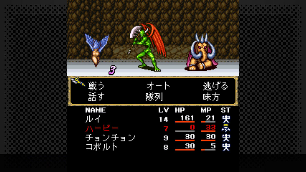 G-MODEアーカイブス+ 女神転生外伝 新約ラストバイブル screenshot 3