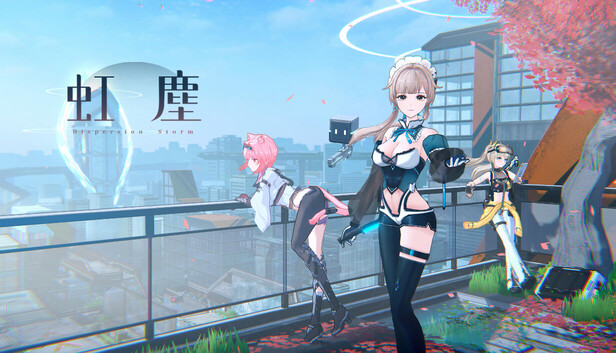 虹塵 DispersionStorm