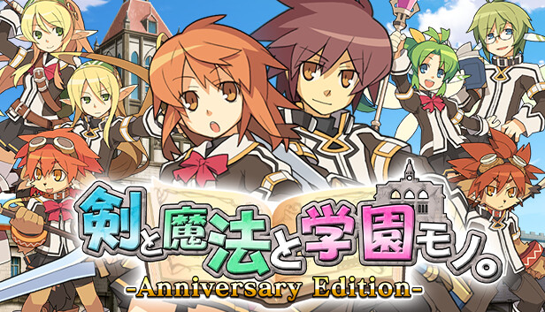 Steamで40% OFF：剣と魔法と学園モノ。Anniversary Edition