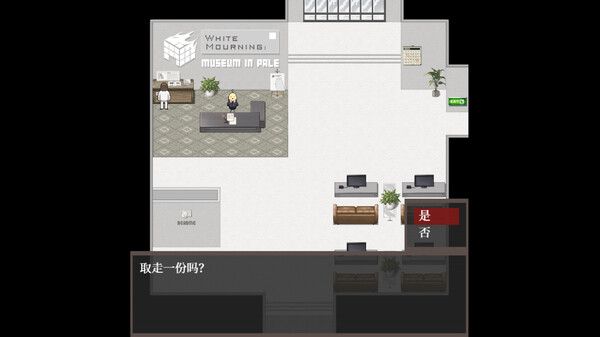 White Mourning: Museum In Pale screenshot
