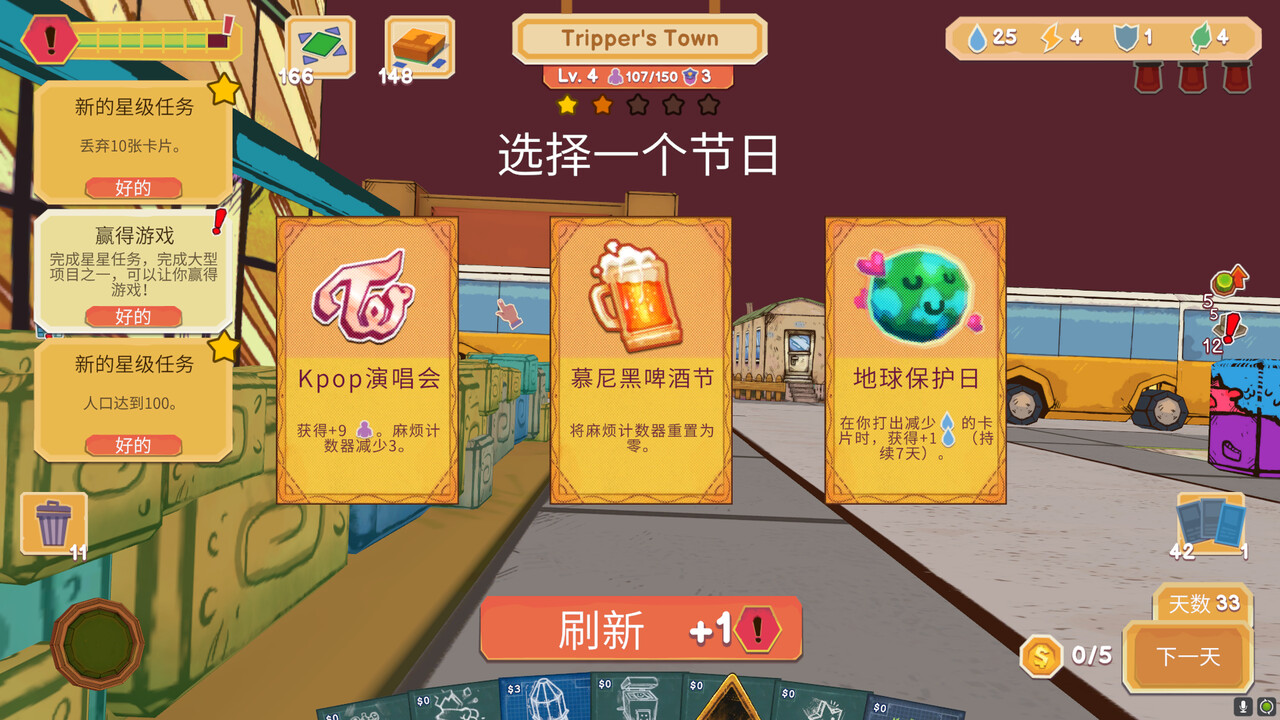 卡牌城镇 (Cardboard Town)