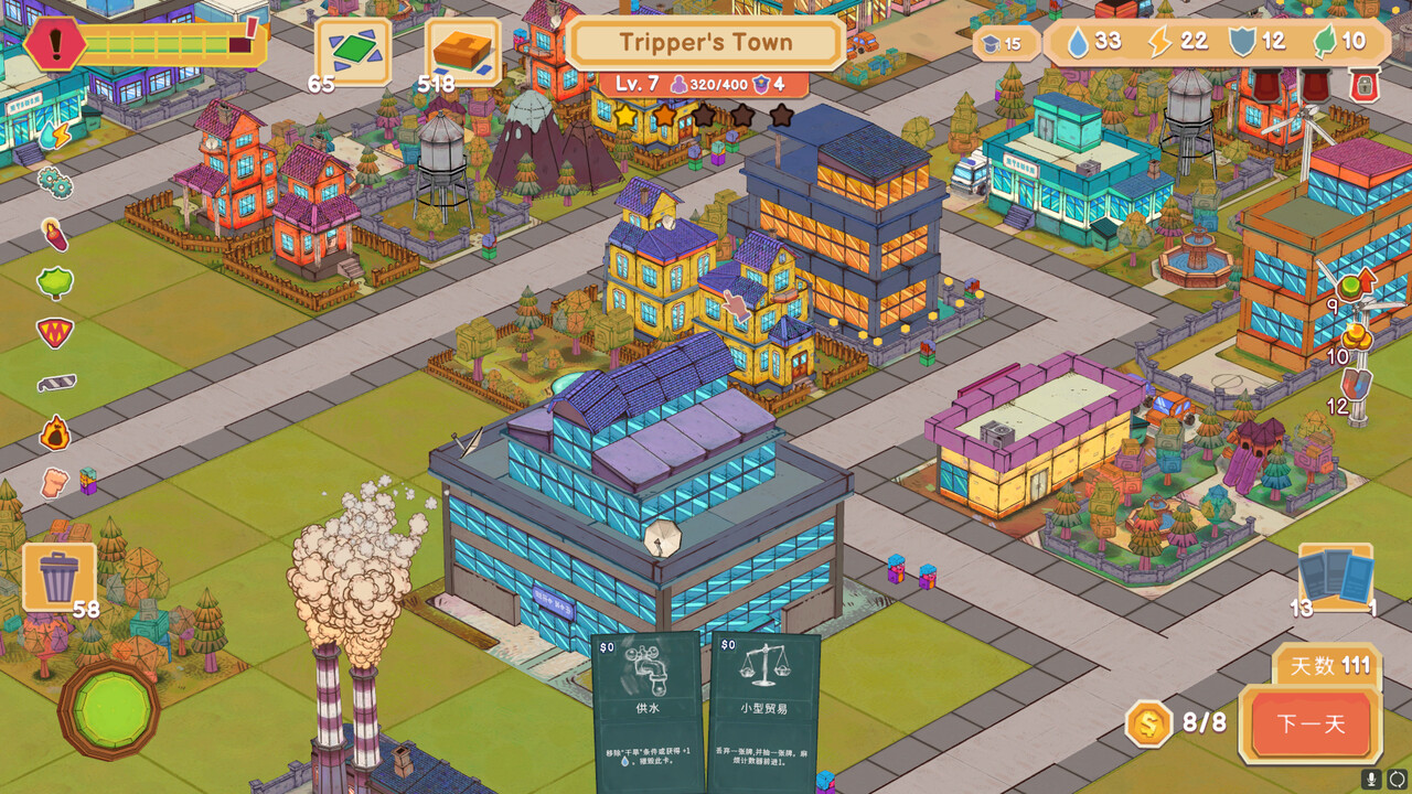 卡牌城镇 (Cardboard Town)