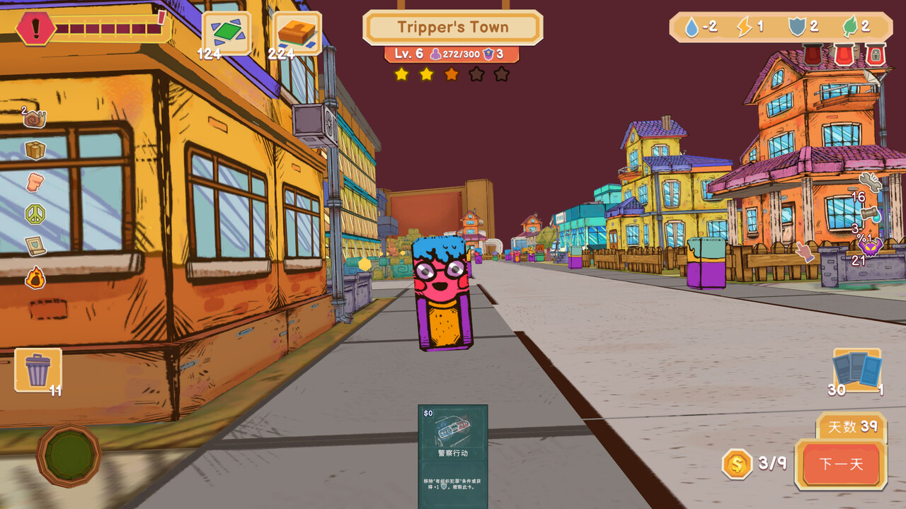 卡牌城镇 (Cardboard Town)