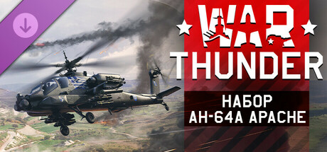 War Thunder - AH-64A Apache Pack