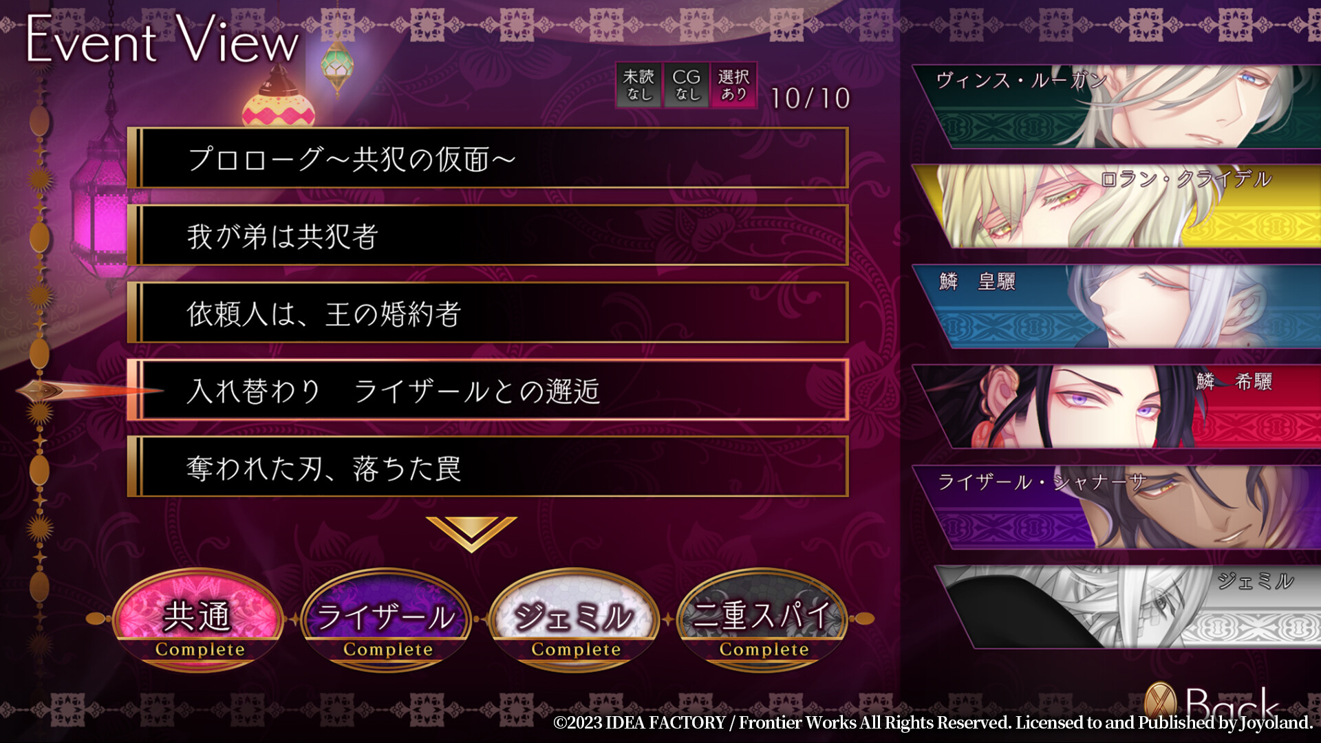 Steam：蛇香のライラ ～Allure of MUSK～ 第三夜 アラビアン・ナイト