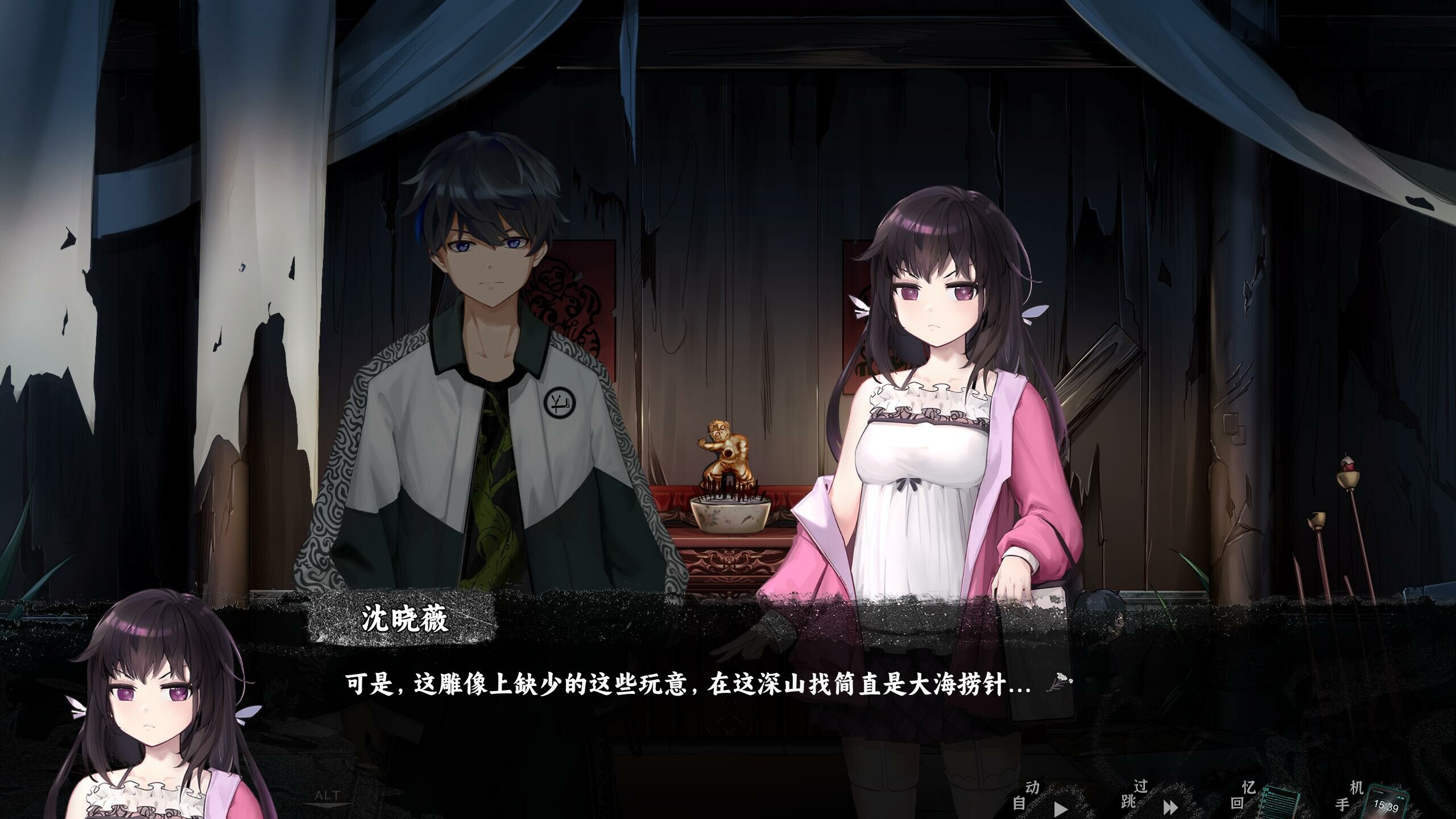 筮灵 SHILING screenshot 8