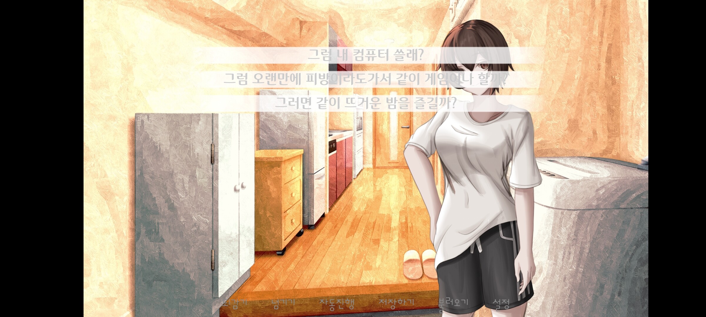 그녀가 다시 노래할 때까지.(Until She sings again) screenshot 6