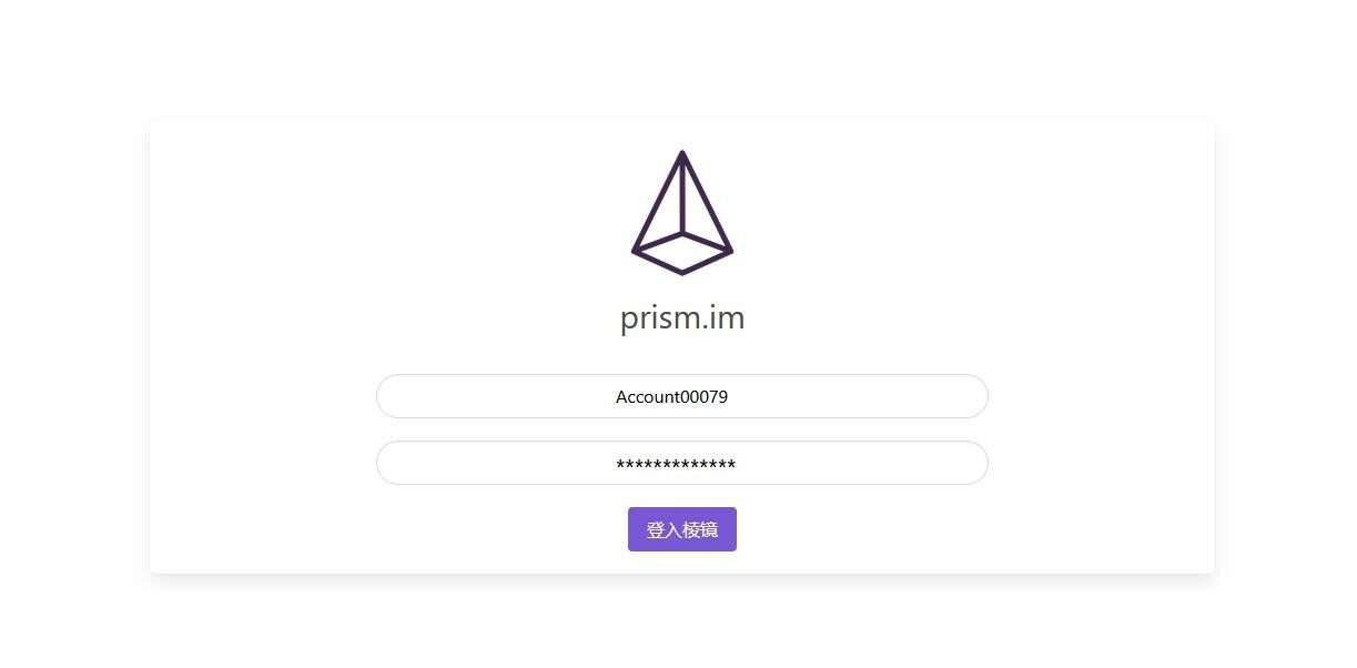 prism.im screenshot 2