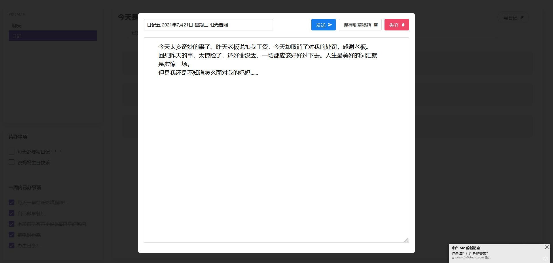 prism.im screenshot 3