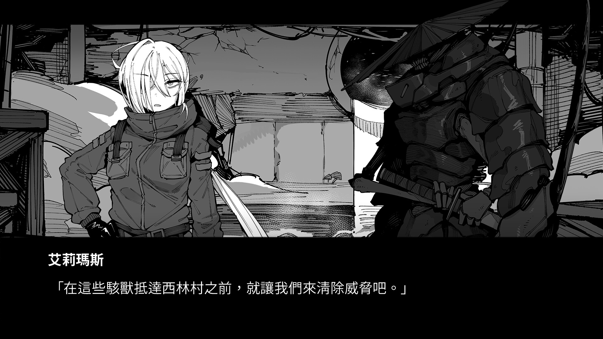 KaiJu Girls screenshot 1