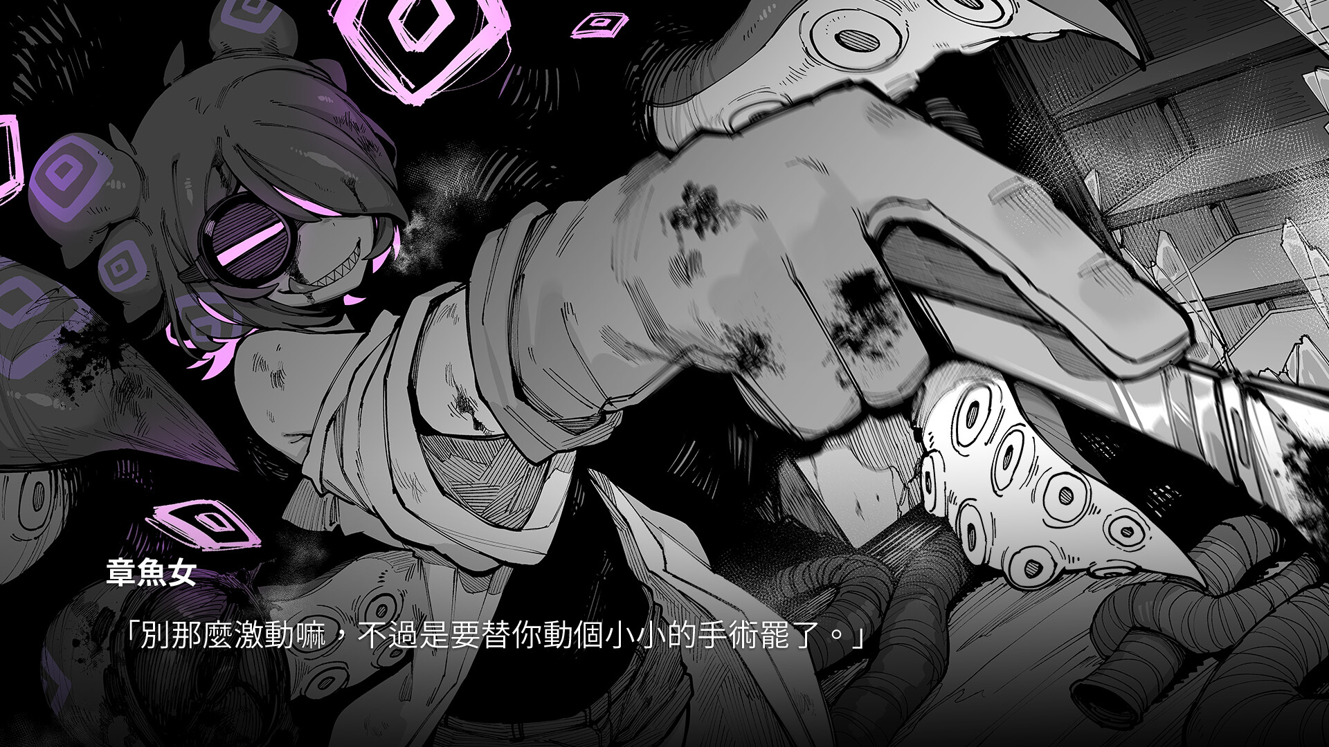KaiJu Girls screenshot 2