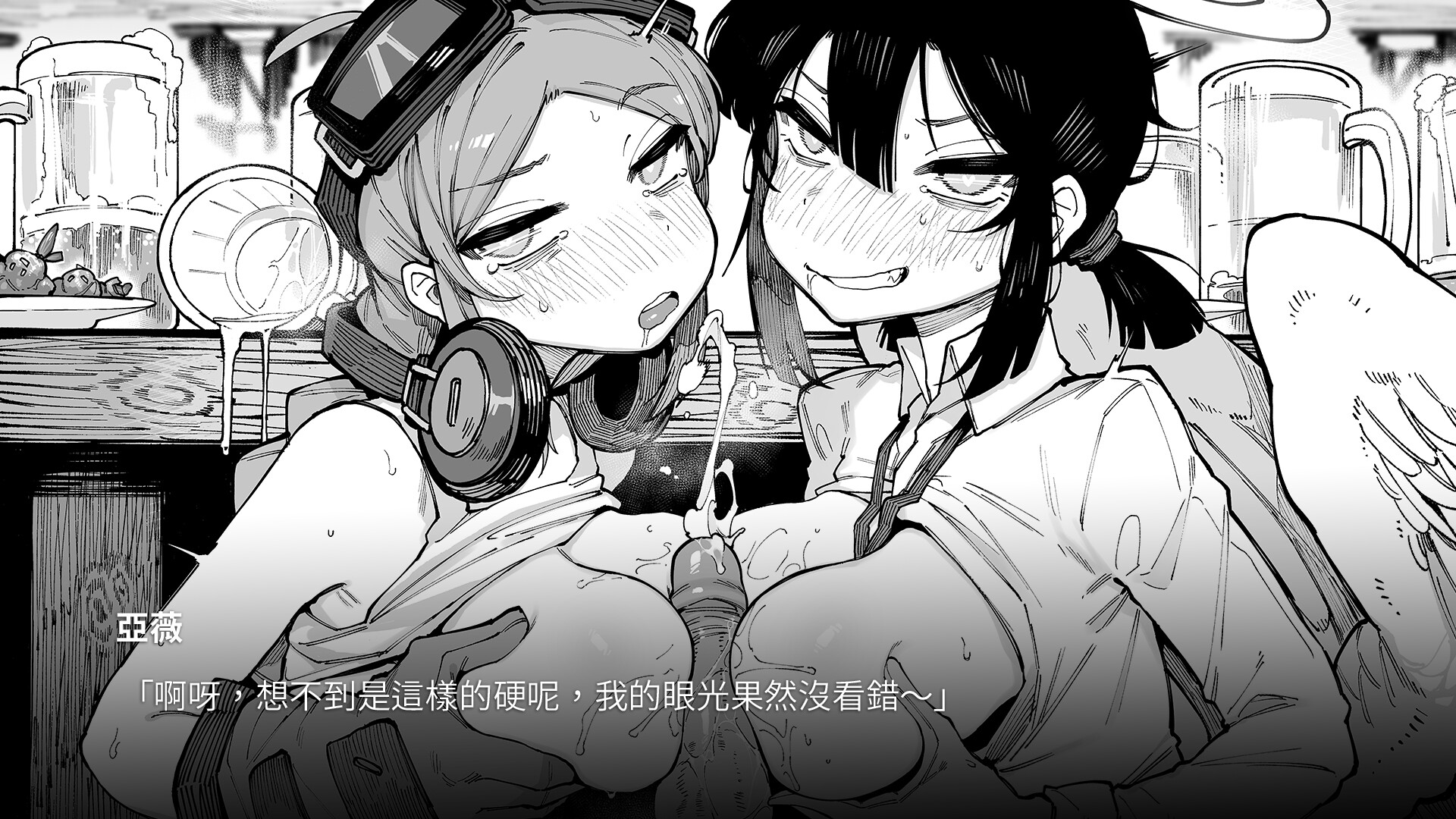 KaiJu Girls screenshot 6