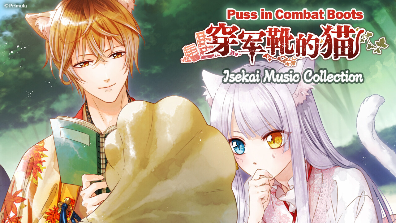 軍靴をはいた猫 Soundtrack screenshot 1