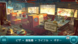 スクリーンショット #5
