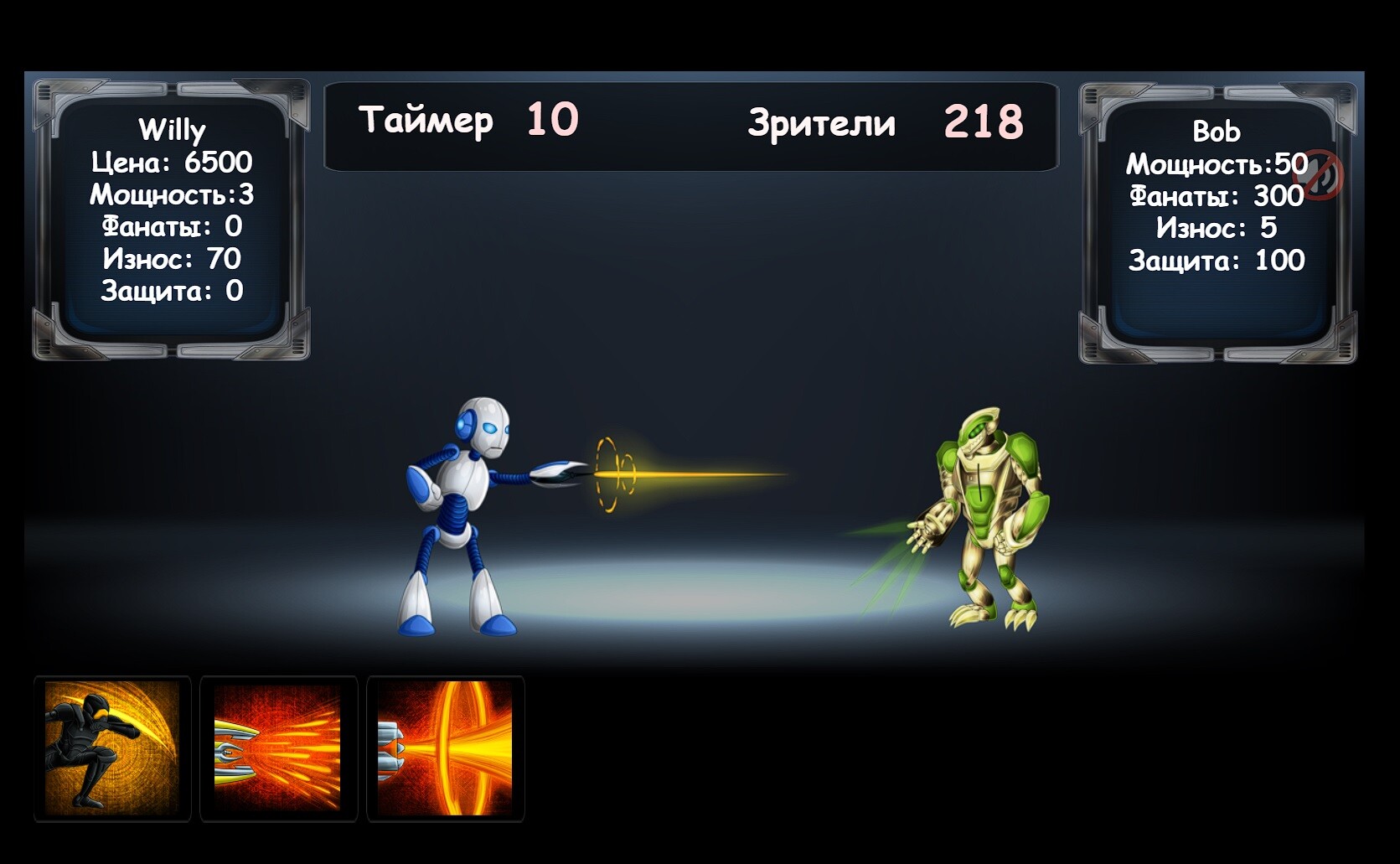 Battle Robots screenshot 4