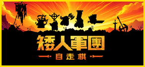 Dwarves: Glory, Death and Loot