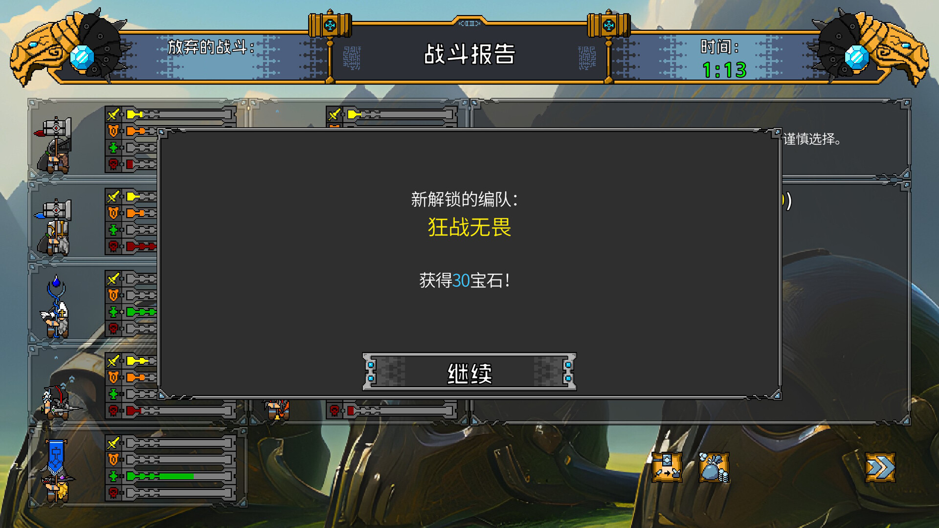 截图 #8