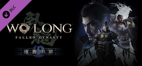 Wo Long: Fallen Dynasty 逐鹿中原