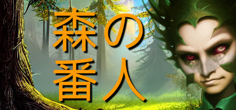 Keepers of the Forest